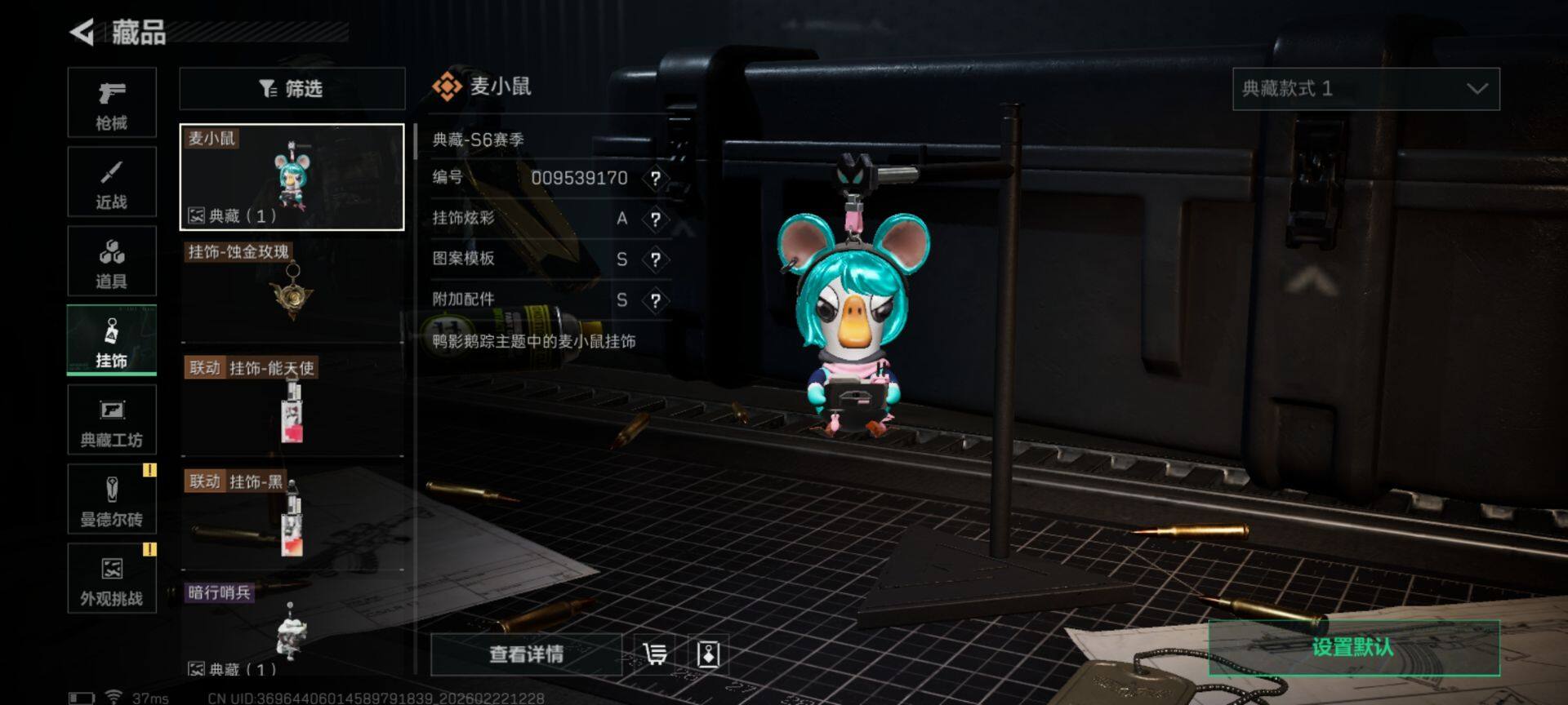 SJZQM452322三角洲行动账号详情图14