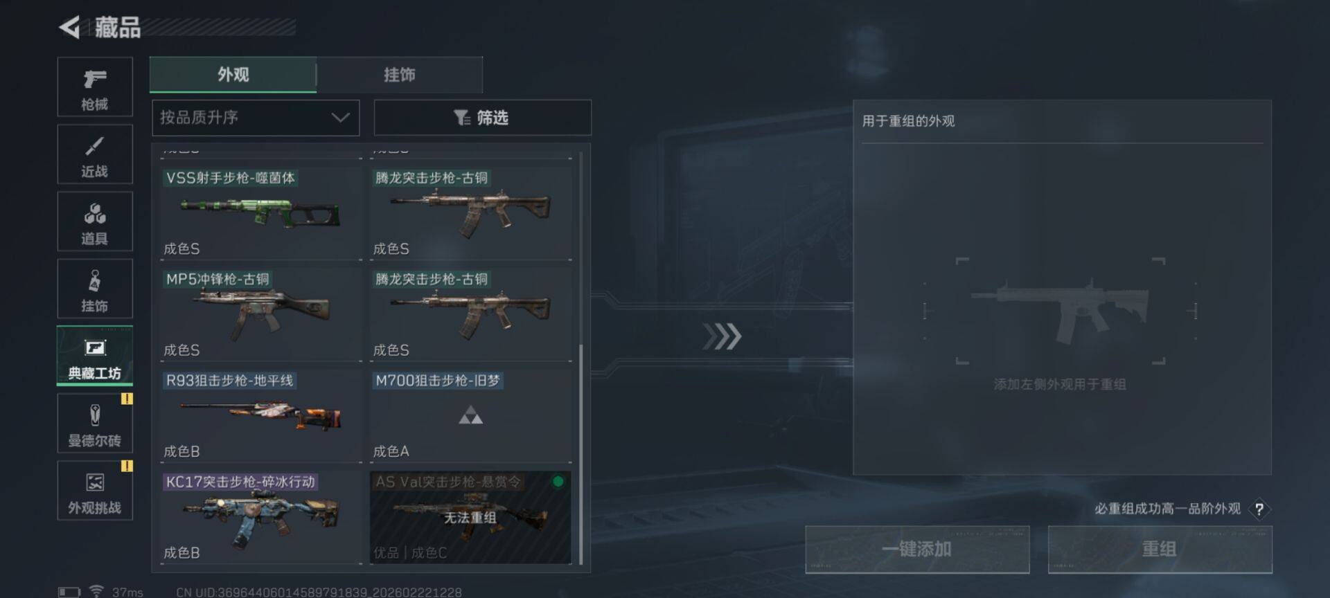 SJZQM452322三角洲行动账号详情图18