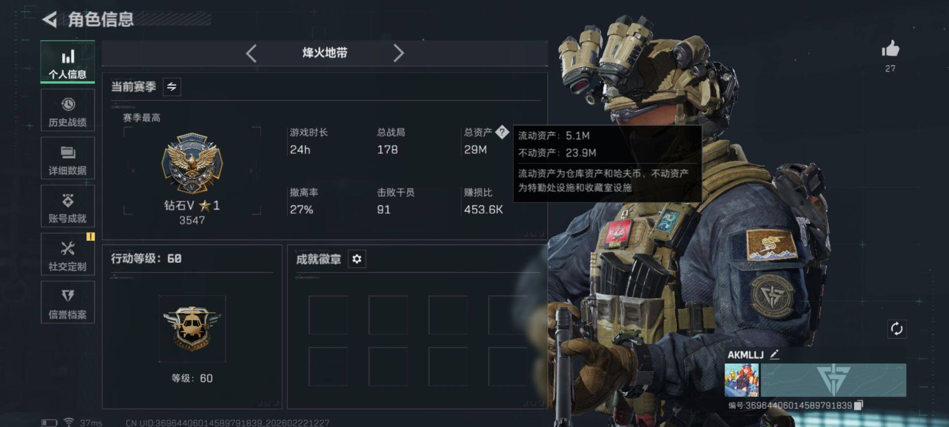 SJZQM452322三角洲行动账号详情图19