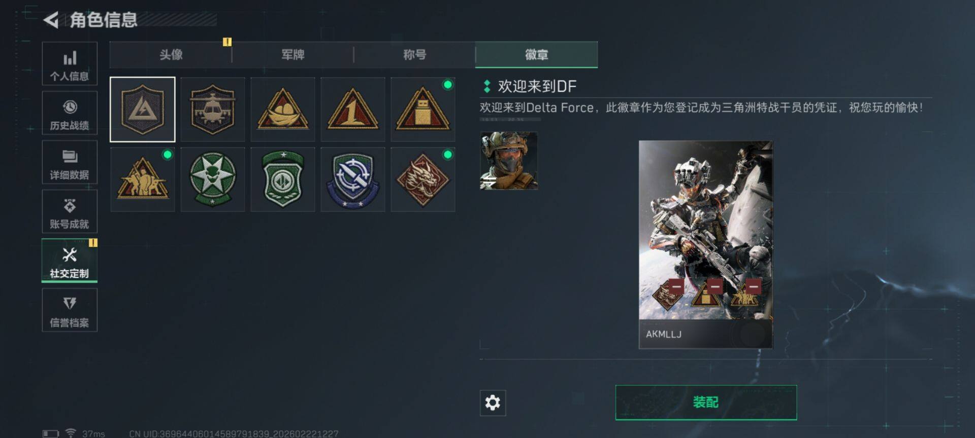 SJZQM452322三角洲行动账号详情图20