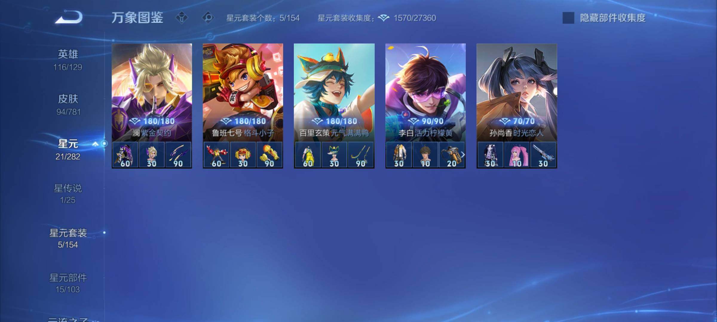 WZCMY4176434王者荣耀账号详情图9