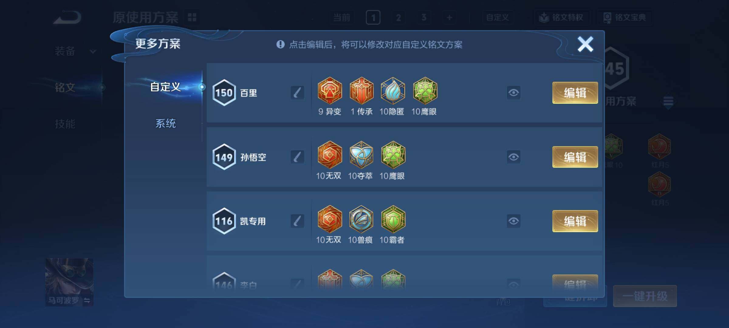 WZCMY4176434王者荣耀账号详情图11