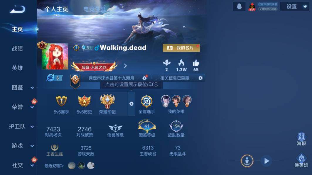 WZQM4176266王者荣耀账号详情图7 WZQM4176266王者荣耀账号详情图7