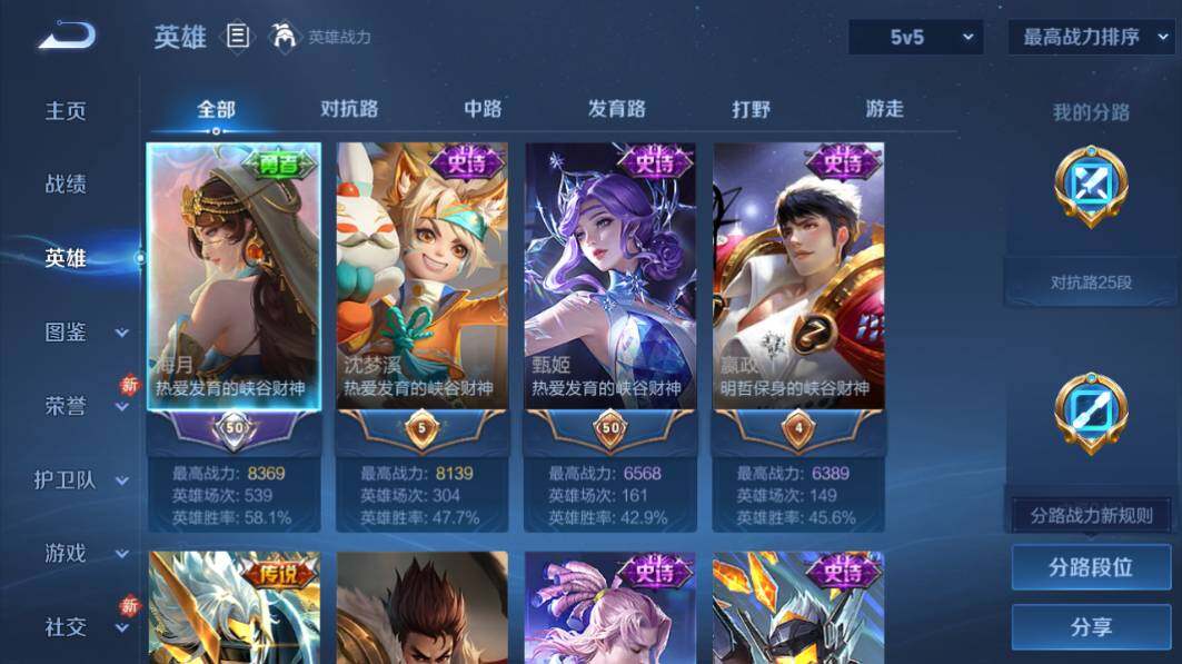 WZQM4176266王者荣耀账号详情图8 WZQM4176266王者荣耀账号详情图8