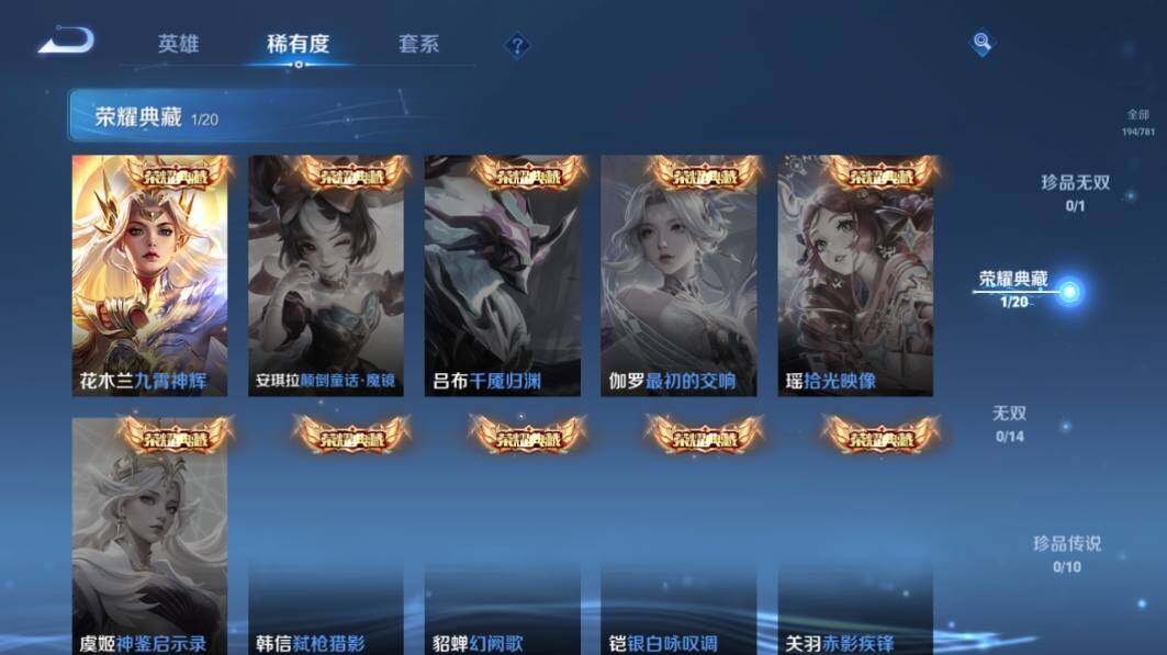 WZQM4176266王者荣耀账号详情图11 WZQM4176266王者荣耀账号详情图11