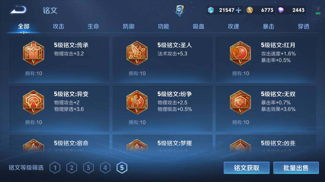 WZQM4176266王者荣耀账号详情图13 WZQM4176266王者荣耀账号详情图13