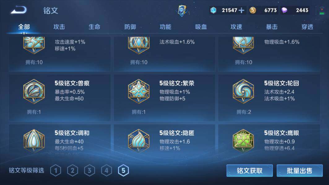 WZQM4176266王者荣耀账号详情图14 WZQM4176266王者荣耀账号详情图14