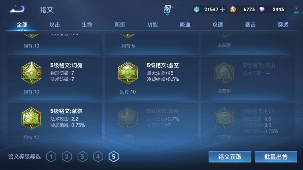 WZQM4176266王者荣耀账号详情图15 WZQM4176266王者荣耀账号详情图15