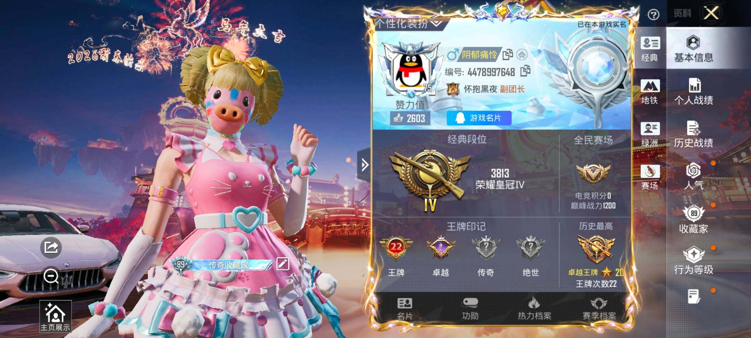 HPCMW498562和平精英账号详情图2