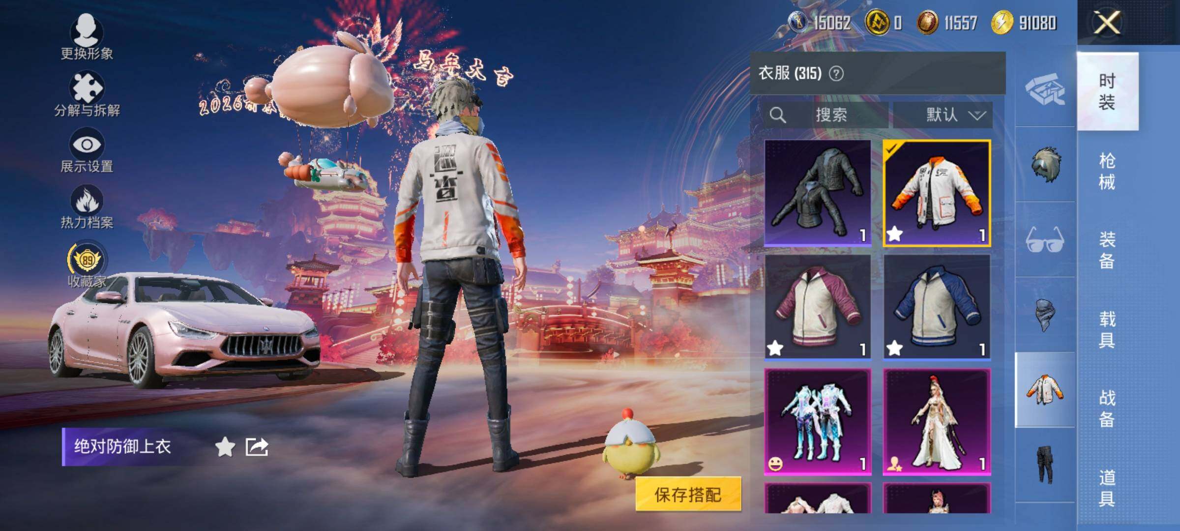 HPCMW498562和平精英账号详情图7