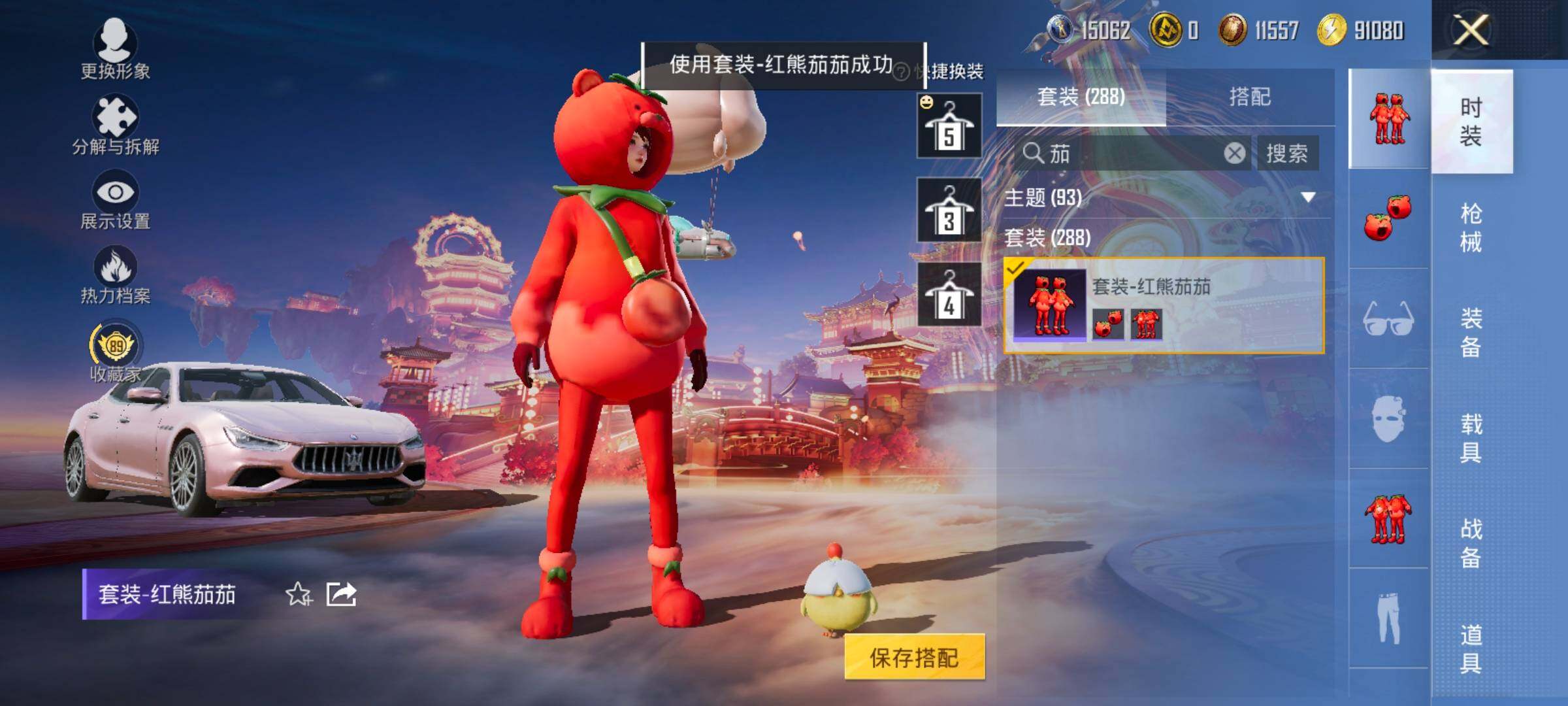 HPCMW498562和平精英账号详情图8