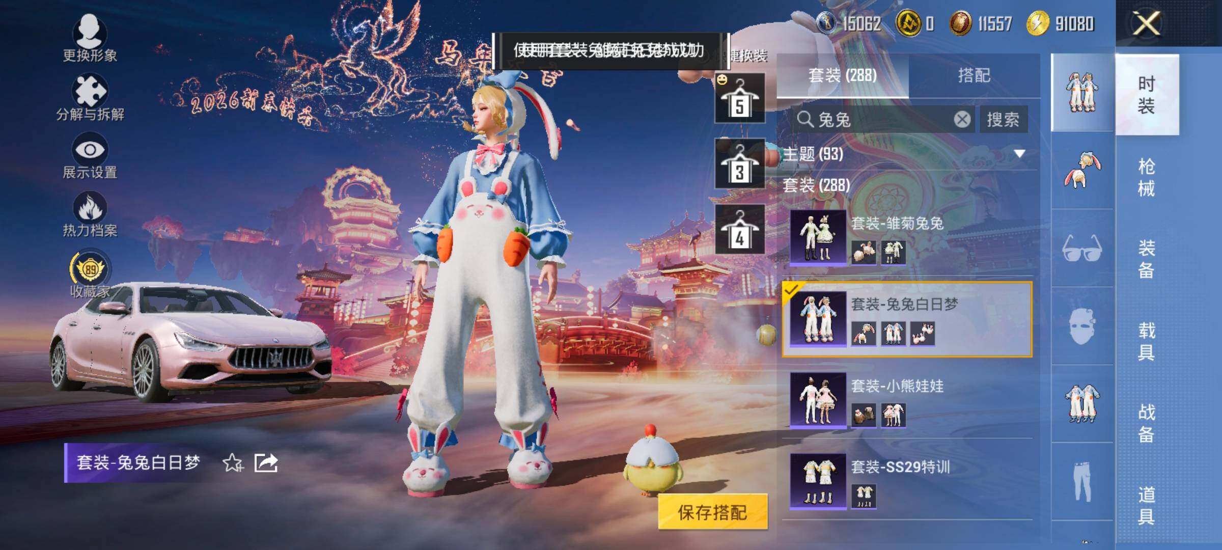 HPCMW498562和平精英账号详情图9