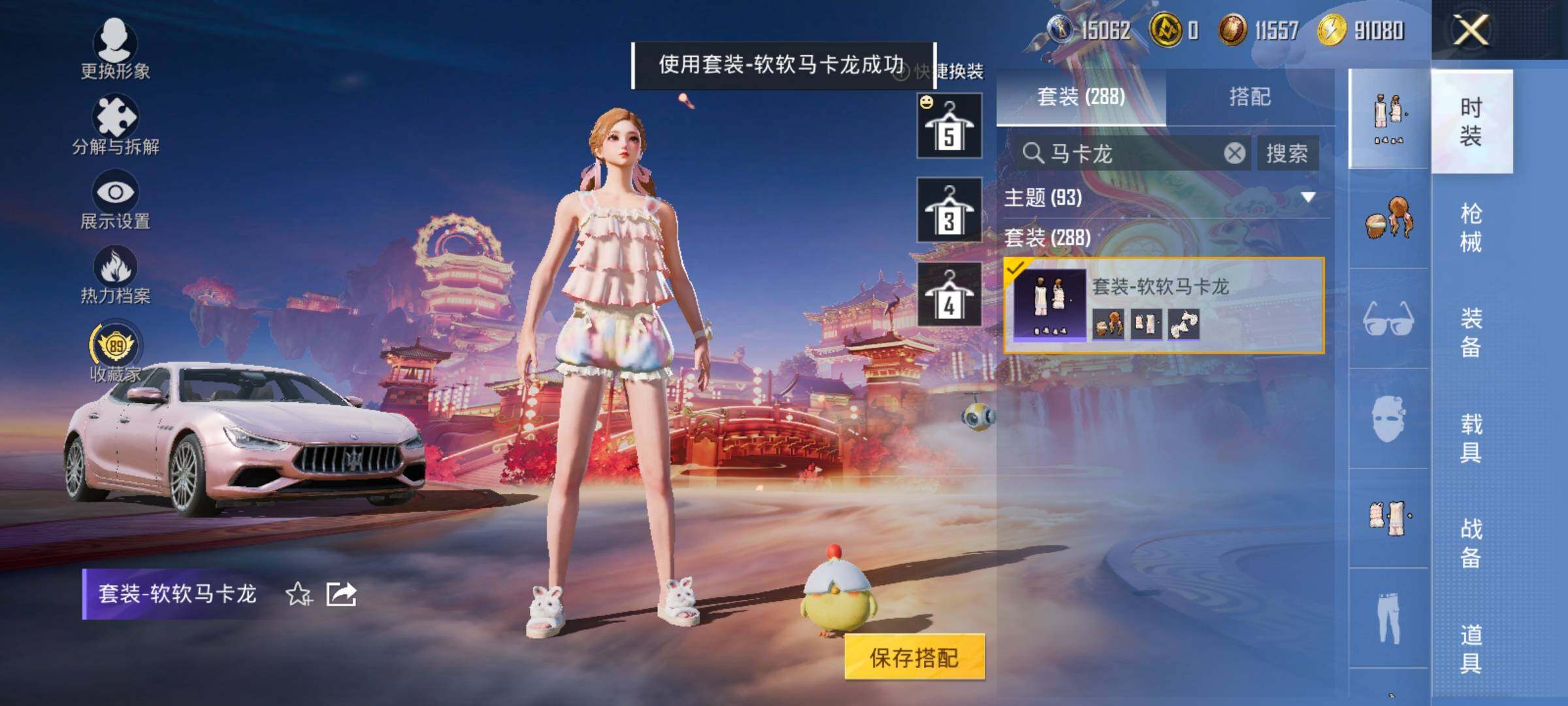 HPCMW498562和平精英账号详情图10