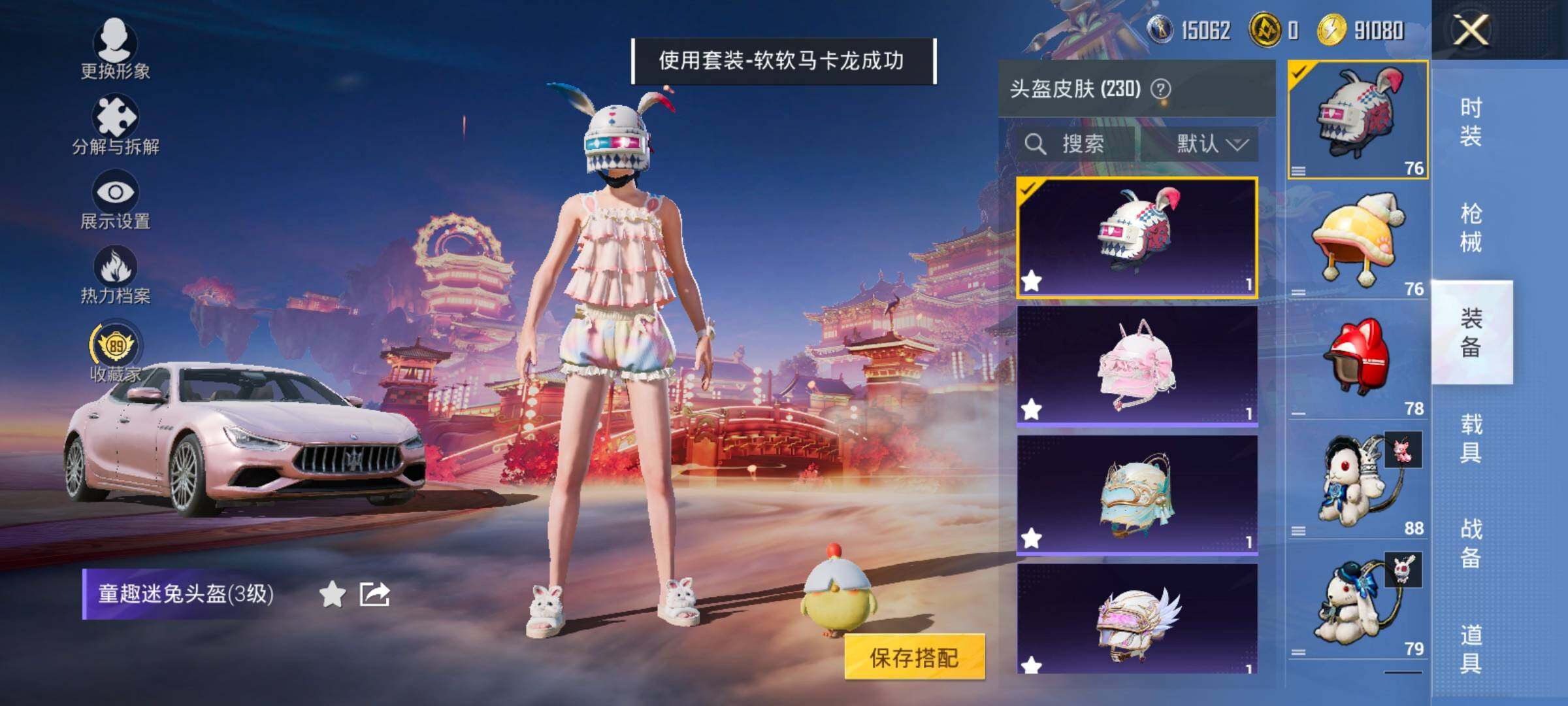 HPCMW498562和平精英账号详情图11