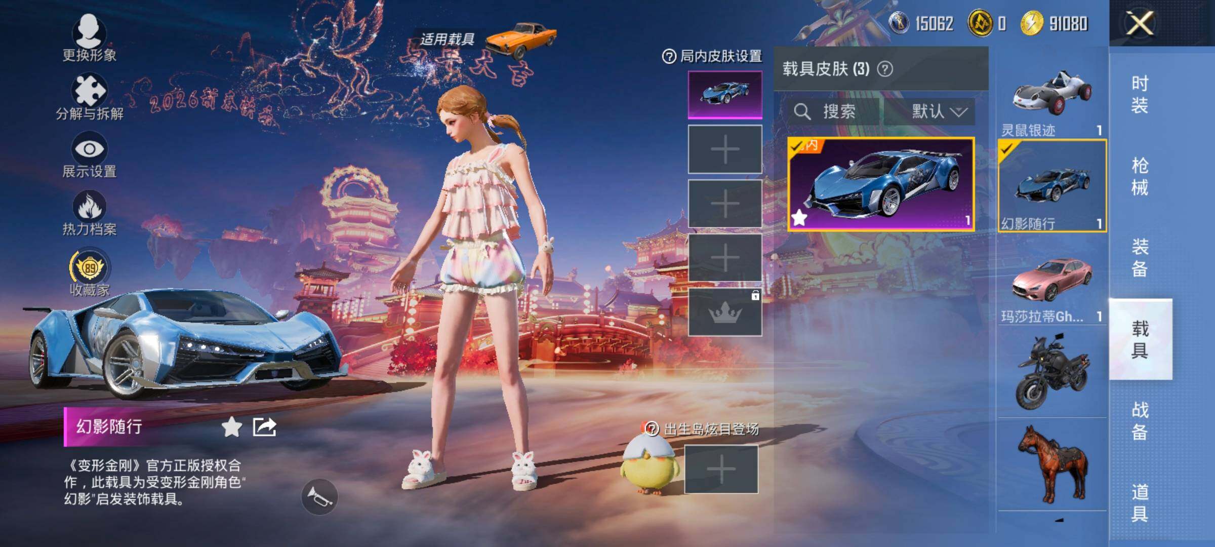 HPCMW498562和平精英账号详情图14