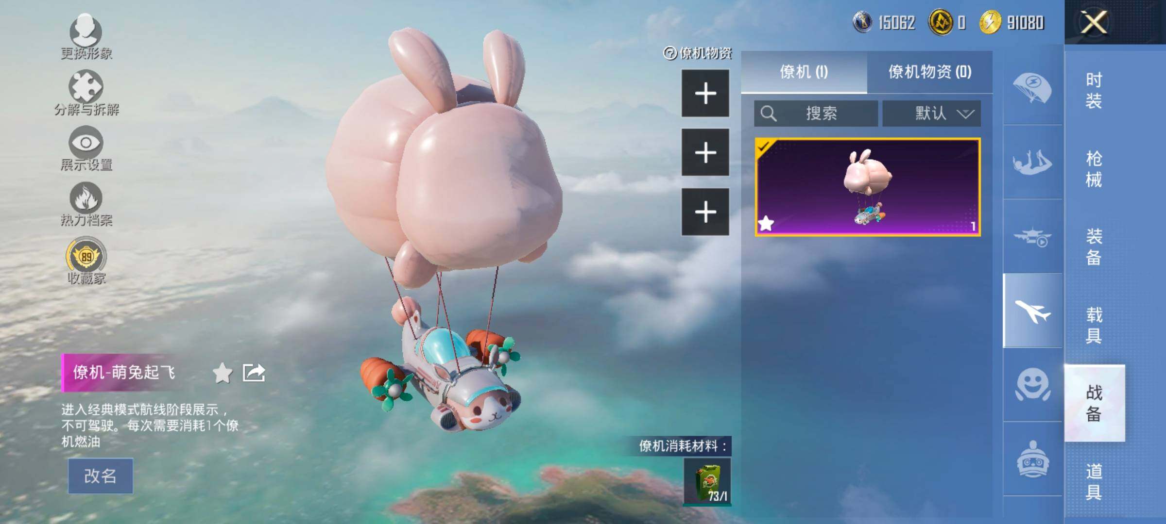 HPCMW498562和平精英账号详情图18