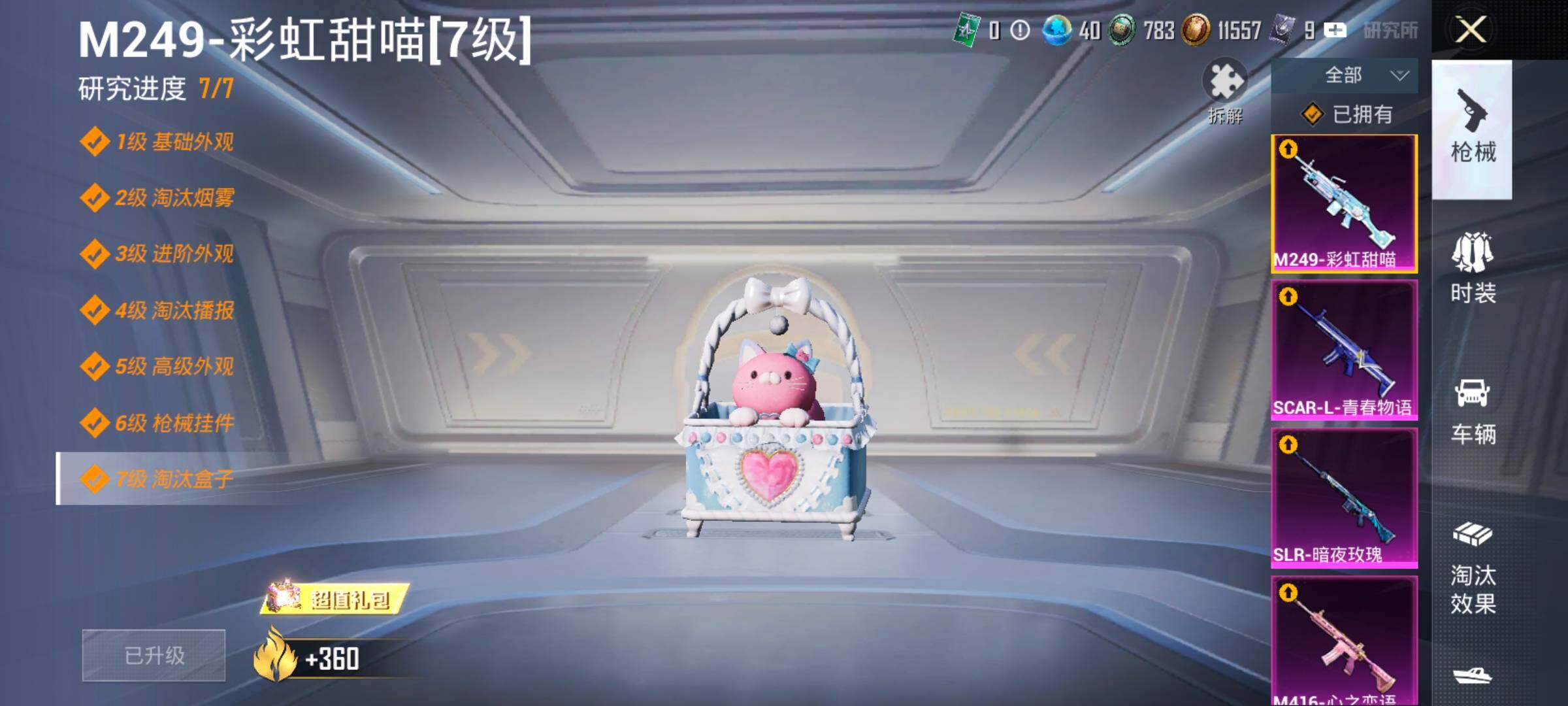 HPCMW498562和平精英账号详情图23