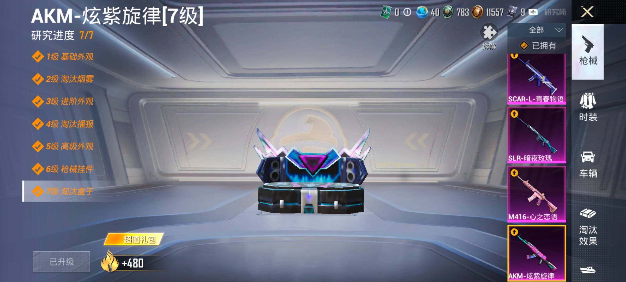 HPCMW498562和平精英账号详情图24