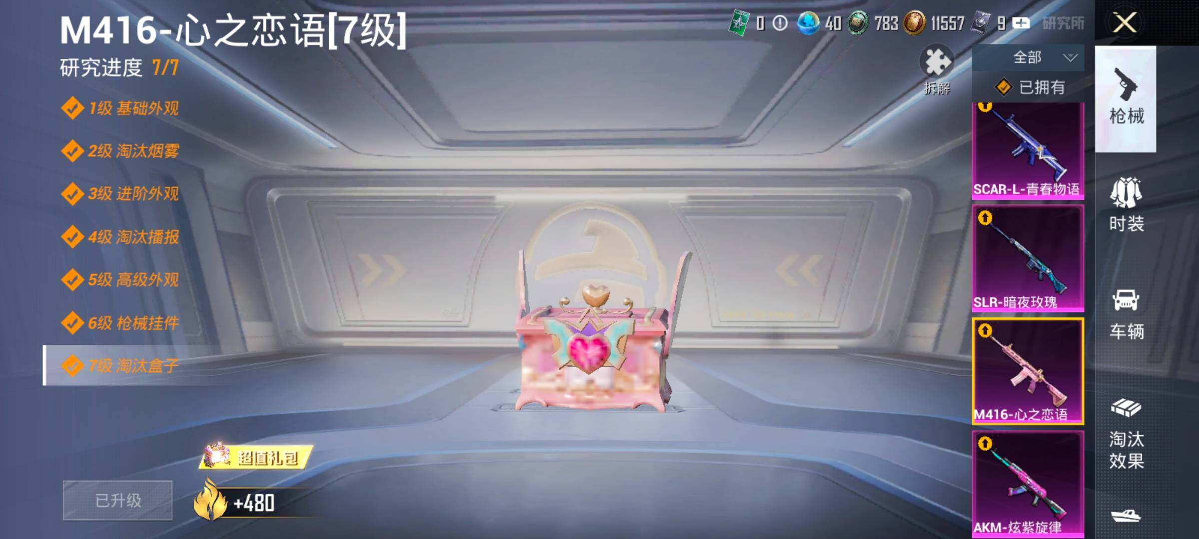 HPCMW498562和平精英账号详情图25