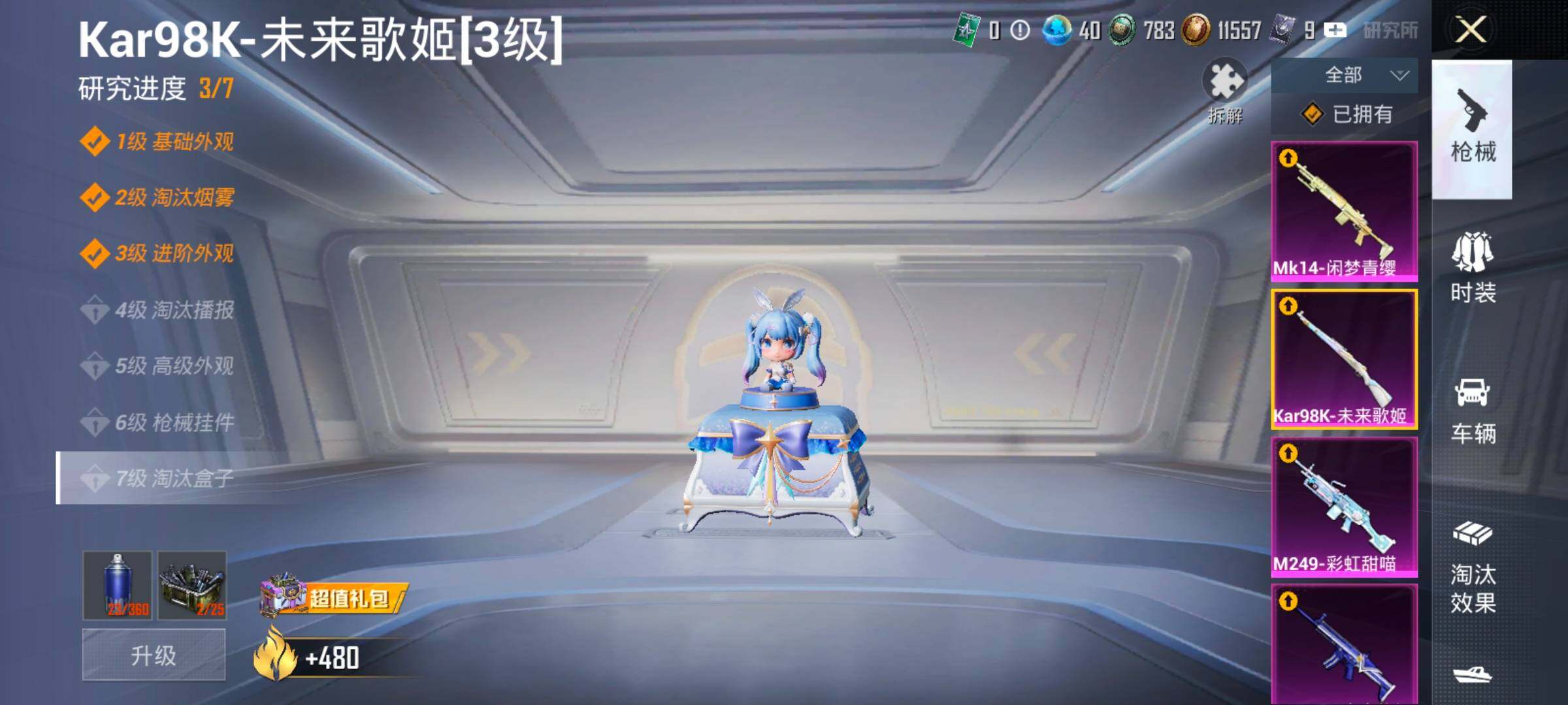 HPCMW498562和平精英账号详情图28