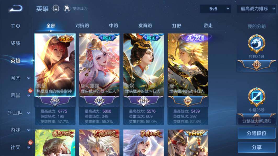 WZCMW4176276王者荣耀账号详情图9