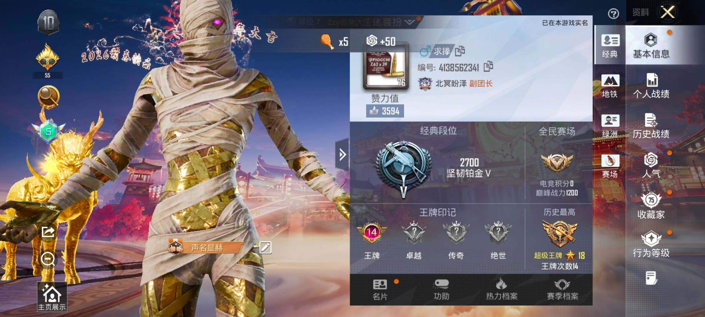 HPCMW498484和平精英账号详情图2