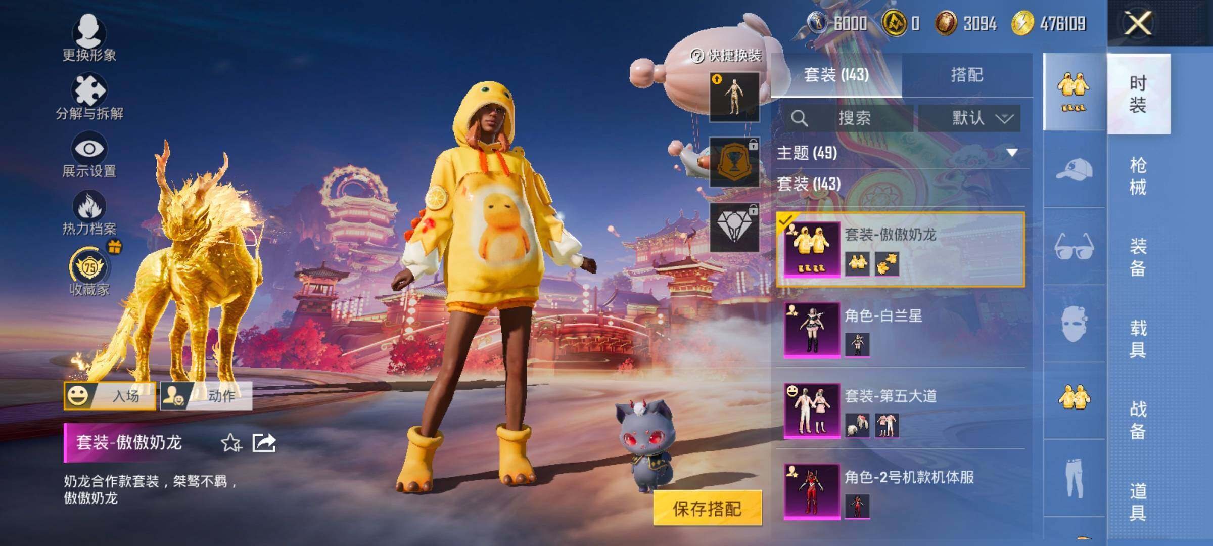 HPCMW498484和平精英账号详情图8