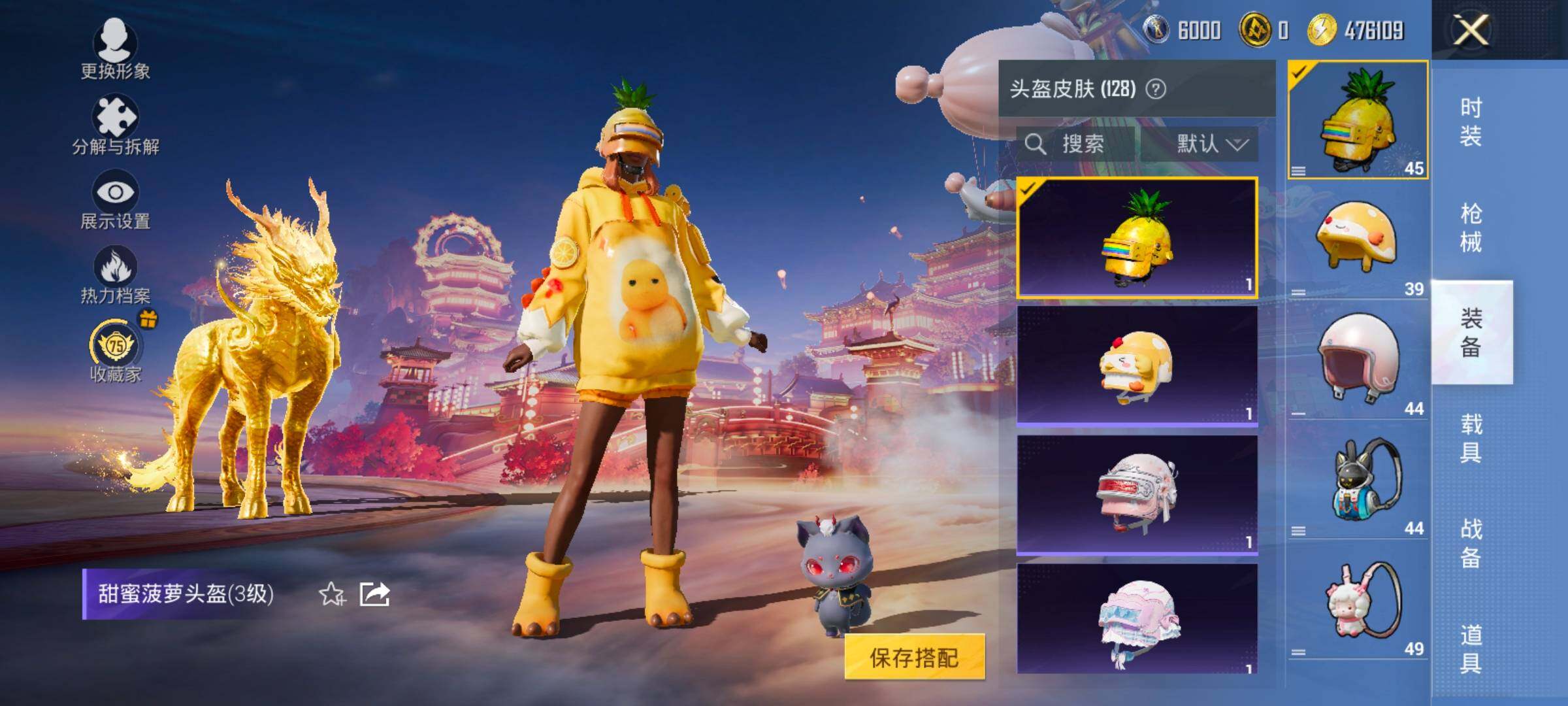 HPCMW498484和平精英账号详情图9