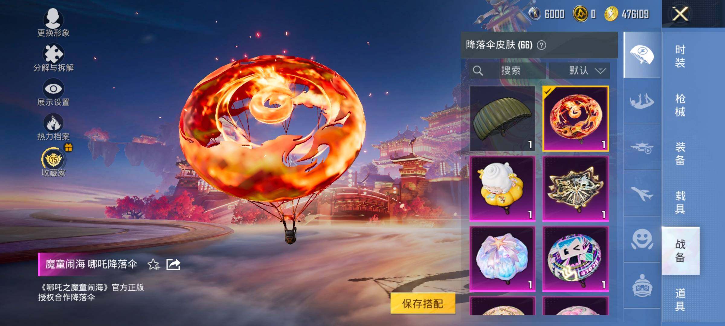 HPCMW498484和平精英账号详情图16