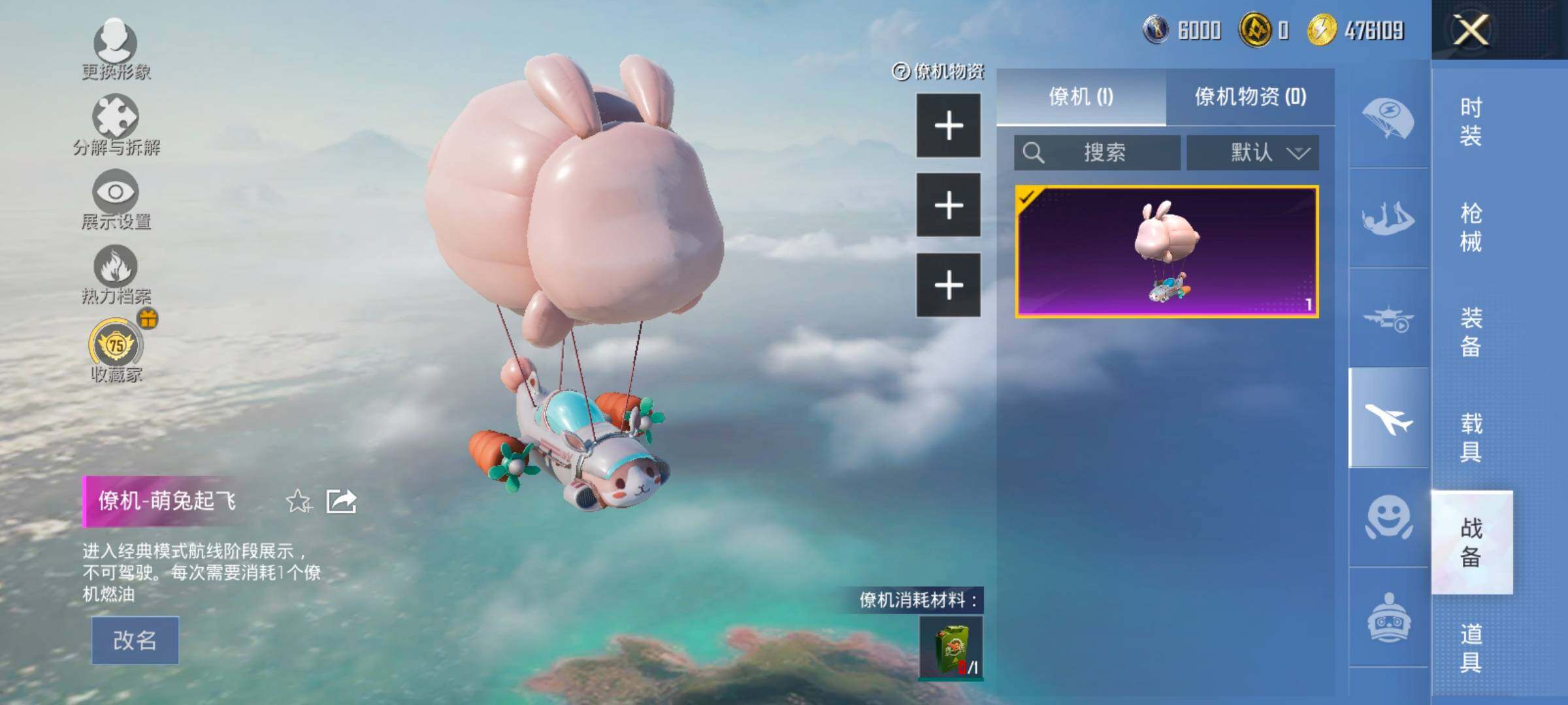 HPCMW498484和平精英账号详情图18