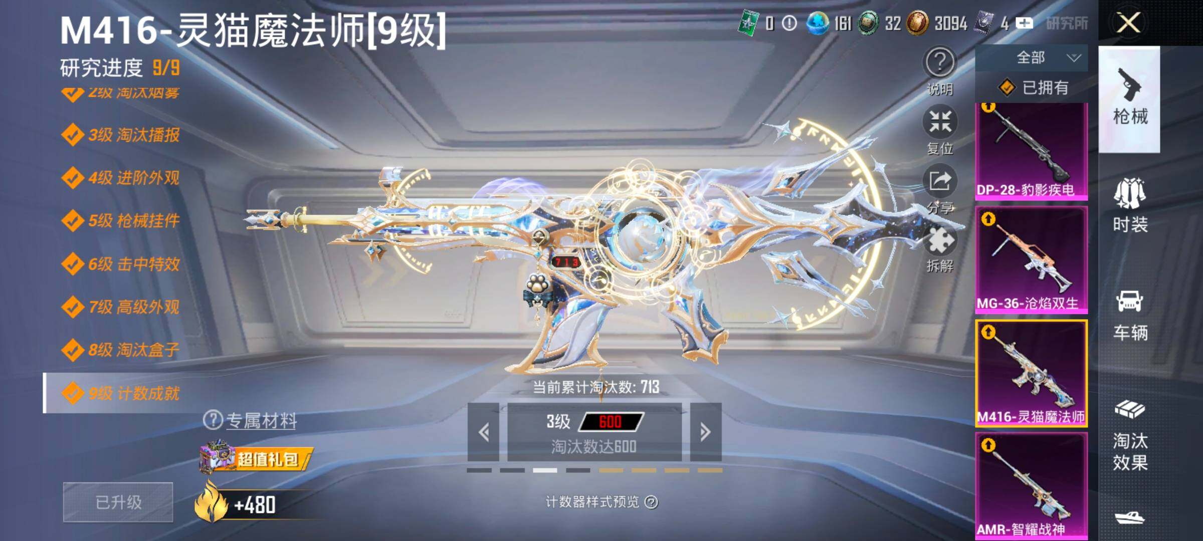 HPCMW498484和平精英账号详情图21