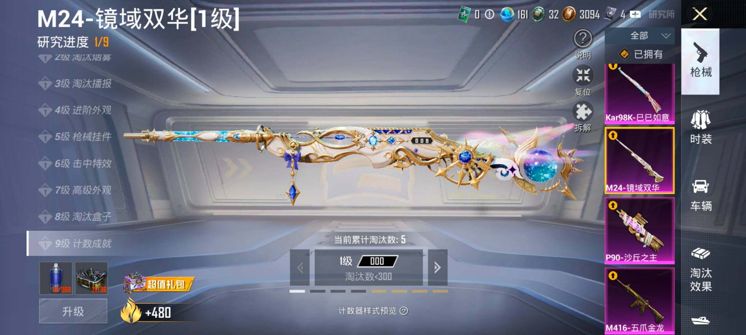 HPCMW498484和平精英账号详情图22