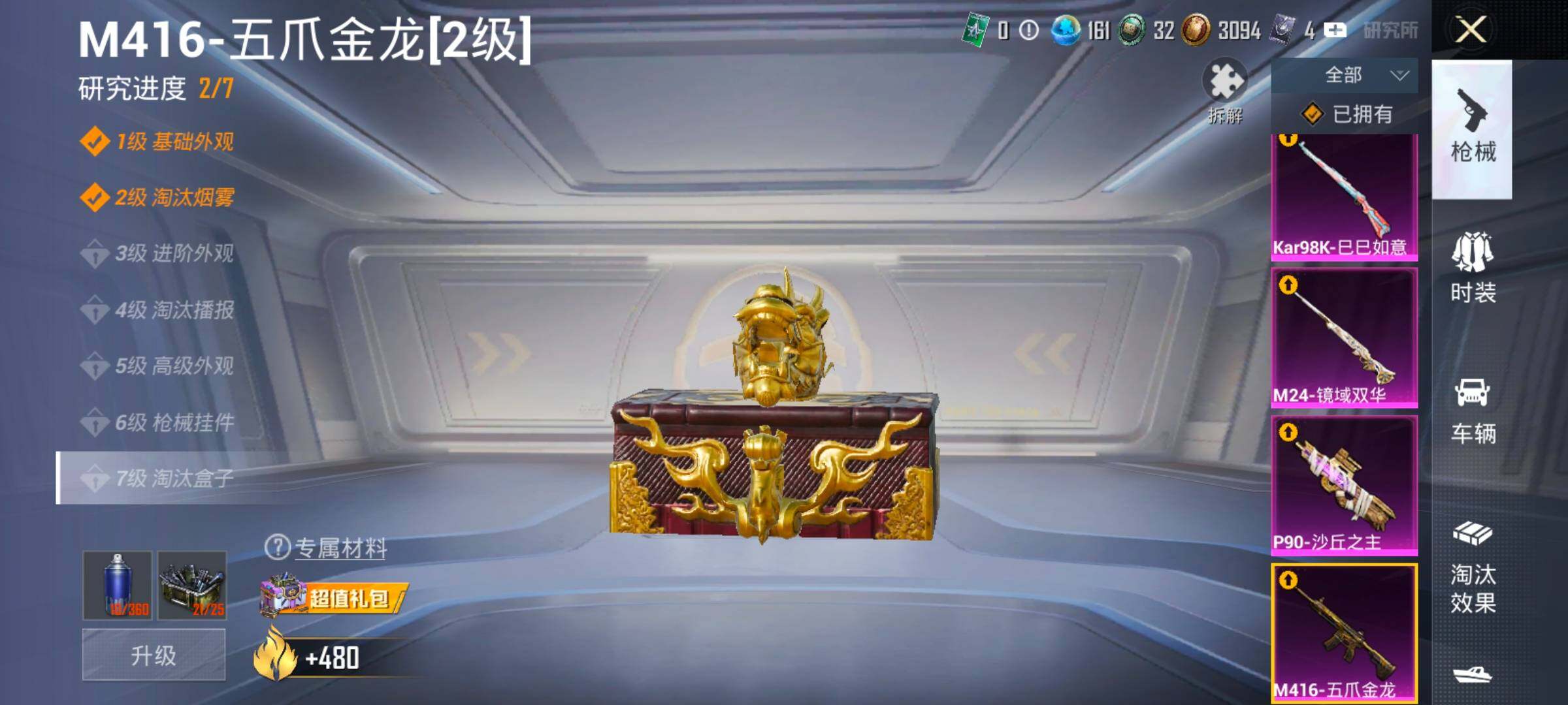 HPCMW498484和平精英账号详情图23