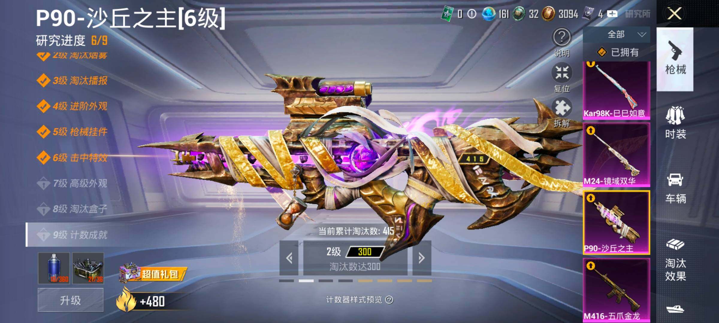 HPCMW498484和平精英账号详情图24