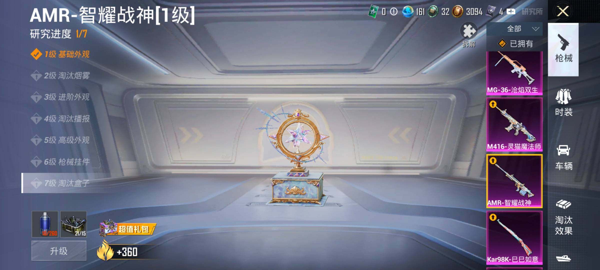 HPCMW498484和平精英账号详情图25