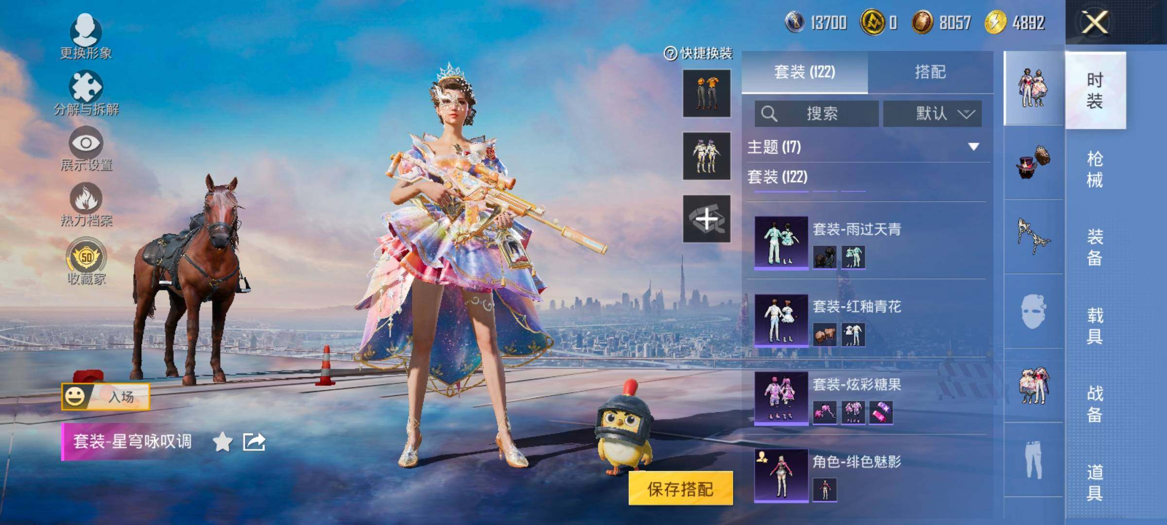 HPLX4121030和平精英账号详情图6