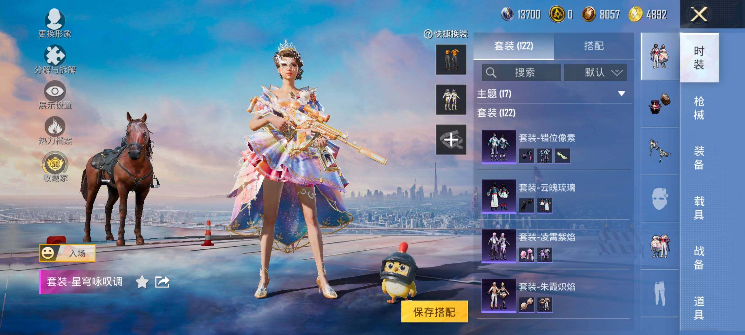 HPLX4121030和平精英账号详情图7