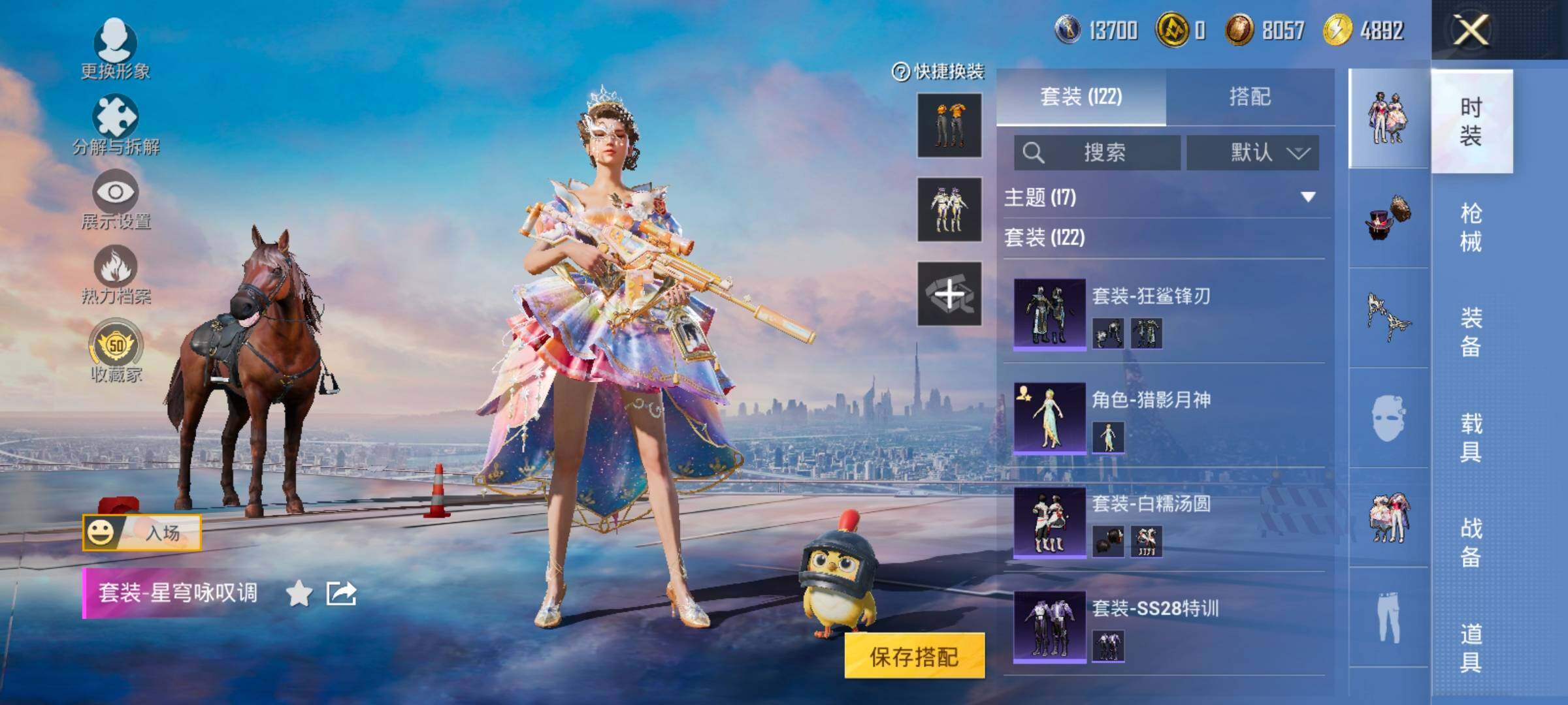 HPLX4121030和平精英账号详情图8