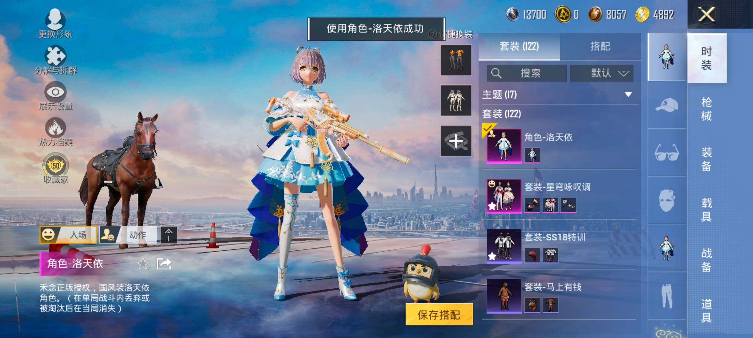 HPLX4121030和平精英账号详情图10