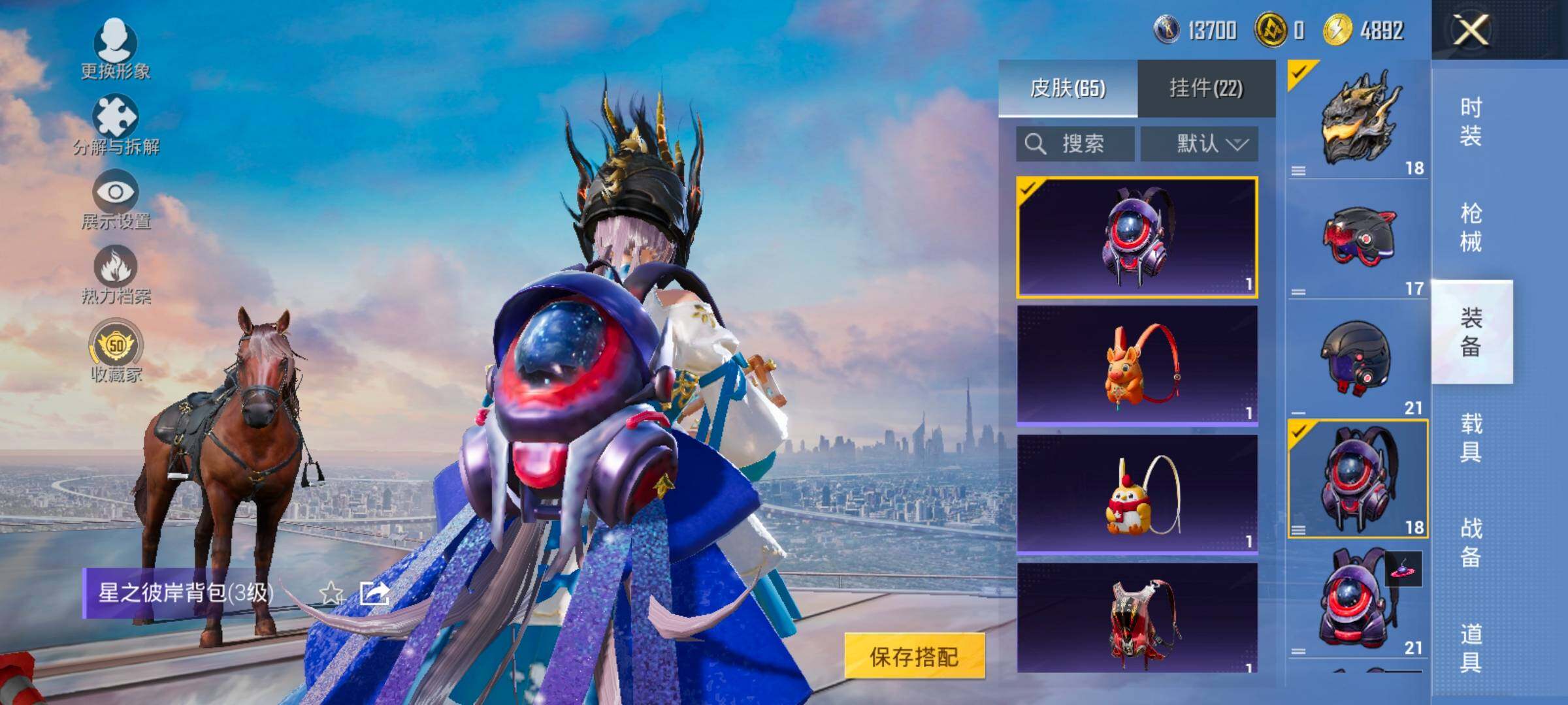 HPLX4121030和平精英账号详情图12