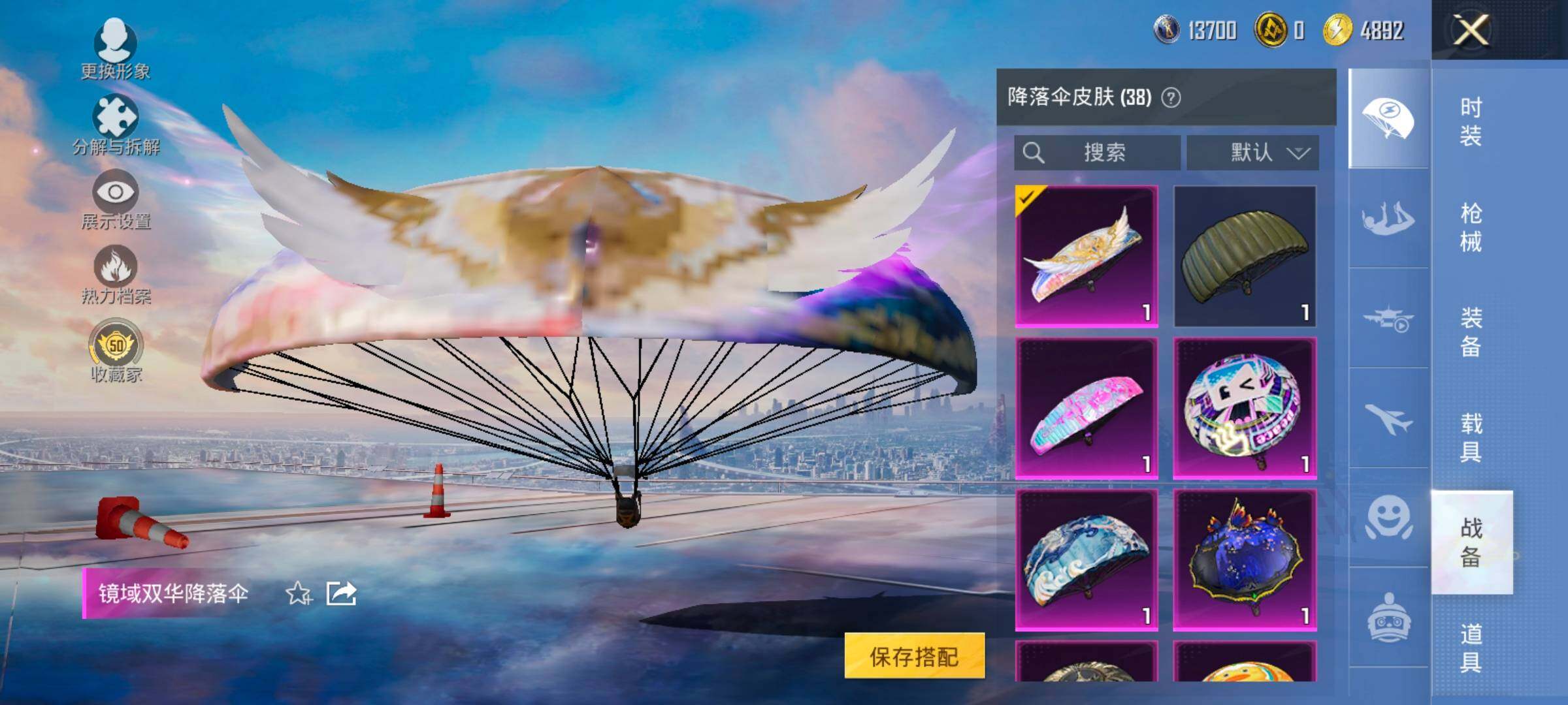 HPLX4121030和平精英账号详情图13