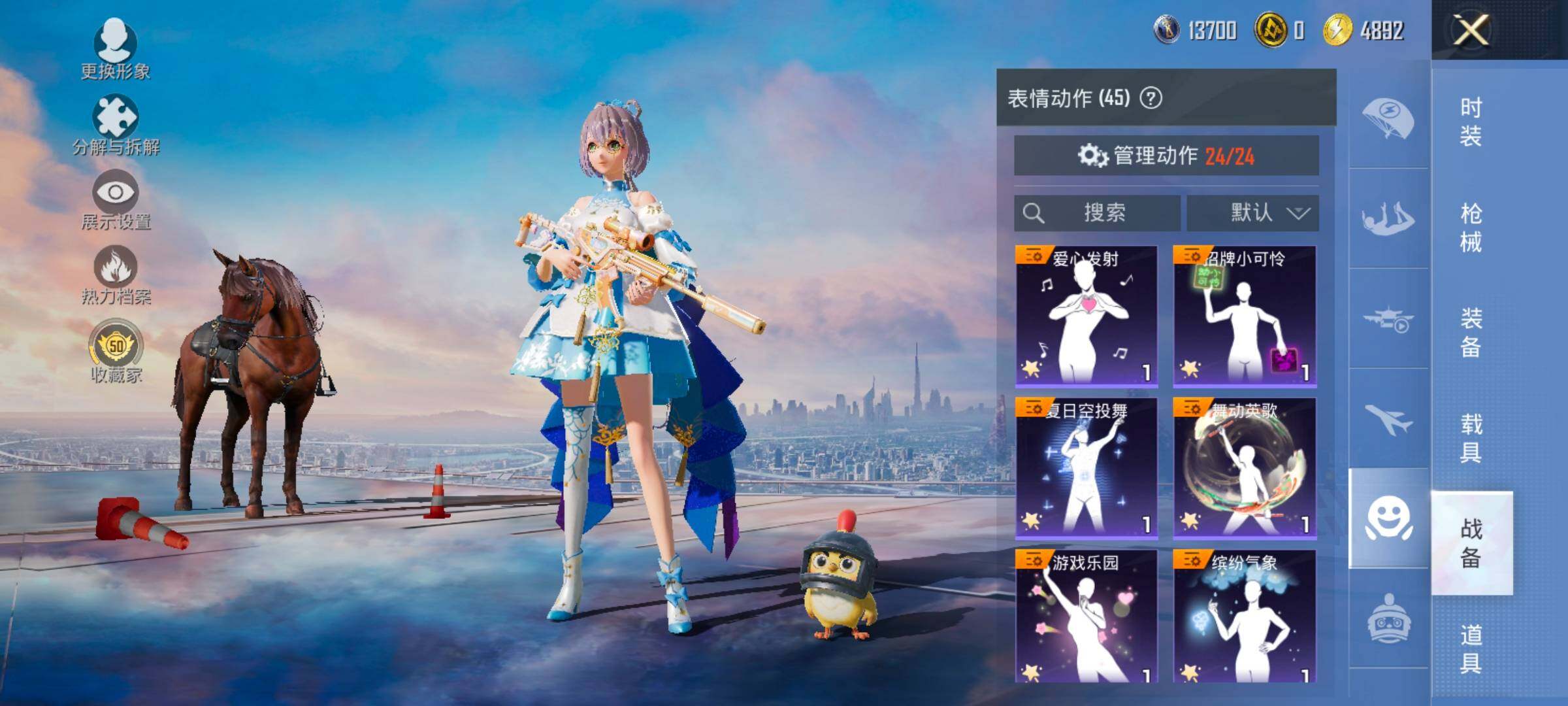 HPLX4121030和平精英账号详情图15