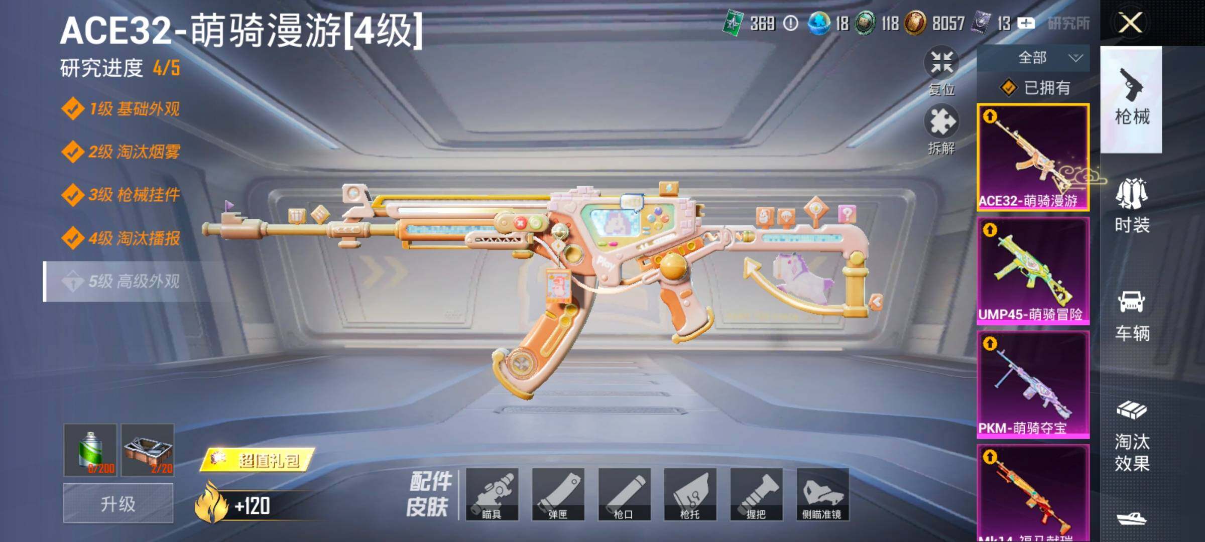 HPLX4121030和平精英账号详情图16