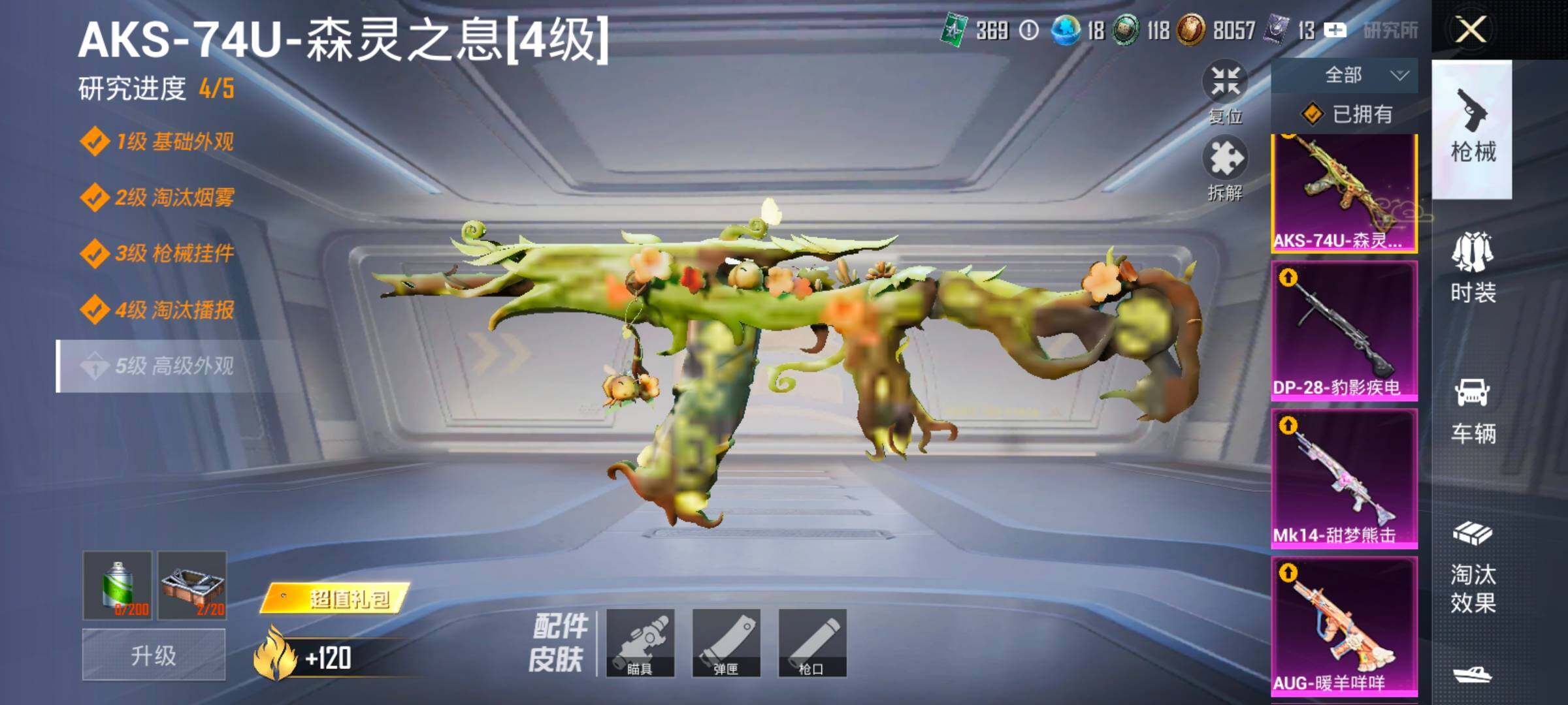 HPLX4121030和平精英账号详情图17