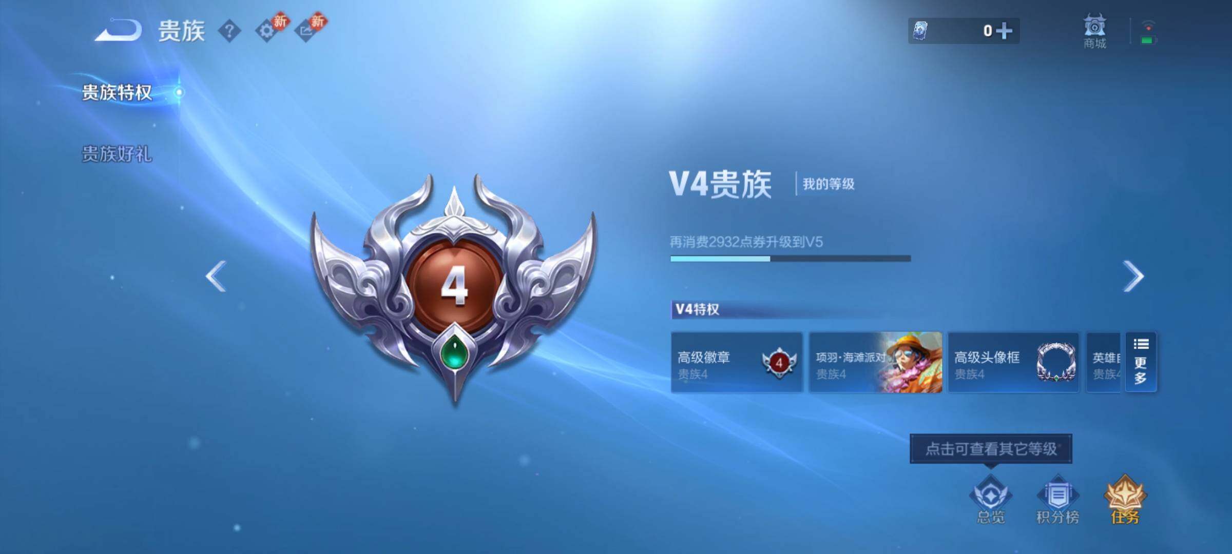 WZCMY4176405王者荣耀账号详情图15 WZCMY4176405王者荣耀账号详情图15