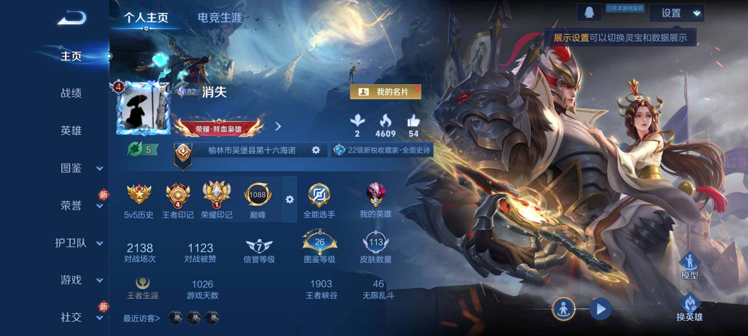 WZCMY4176405王者荣耀账号详情图2 WZCMY4176405王者荣耀账号详情图2