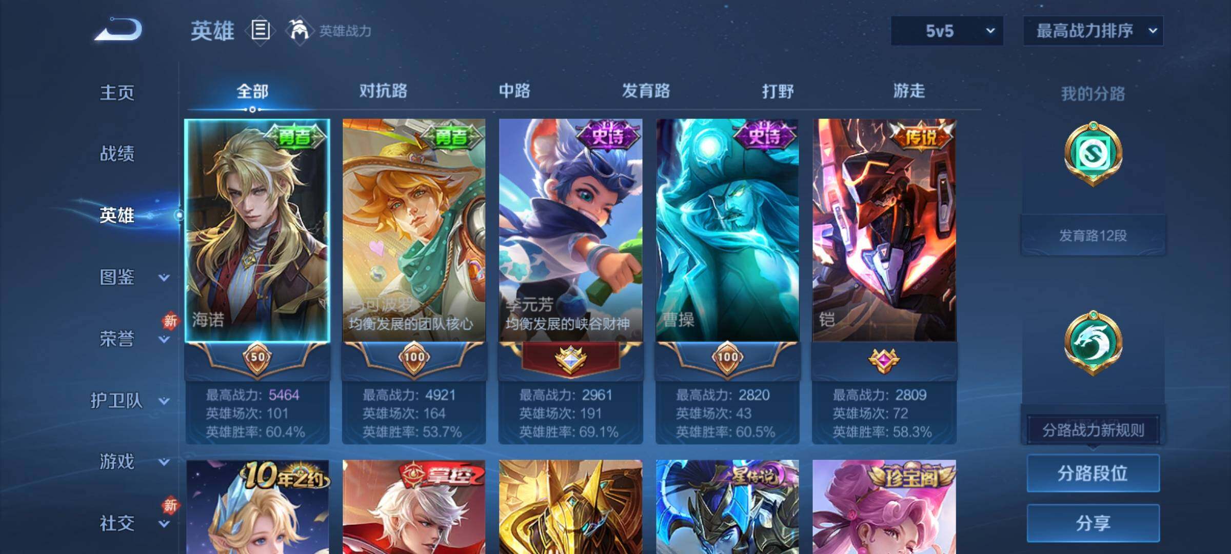 WZCMY4176405王者荣耀账号详情图3 WZCMY4176405王者荣耀账号详情图3