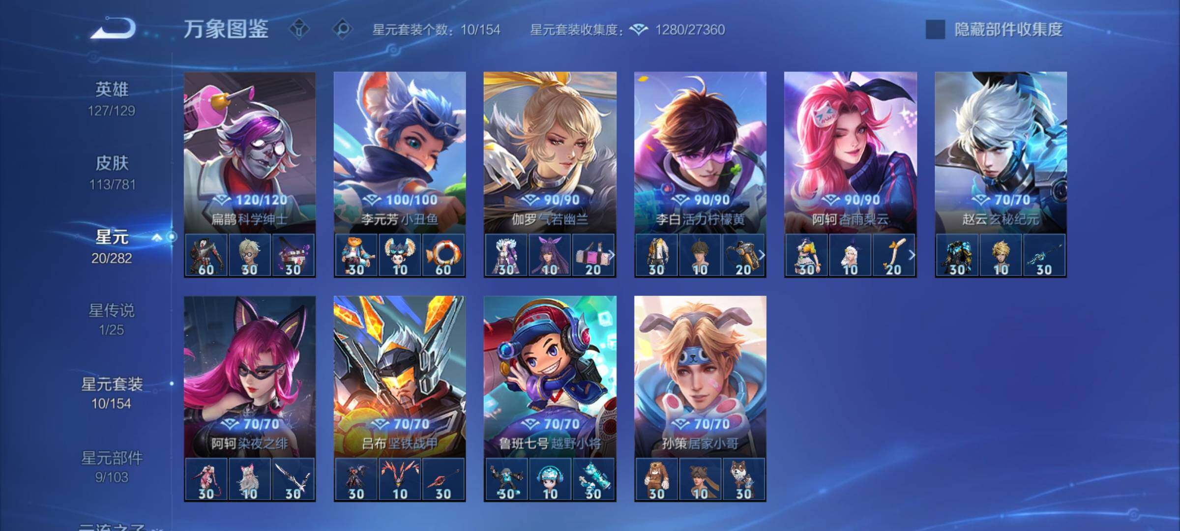 WZCMY4176405王者荣耀账号详情图9 WZCMY4176405王者荣耀账号详情图9