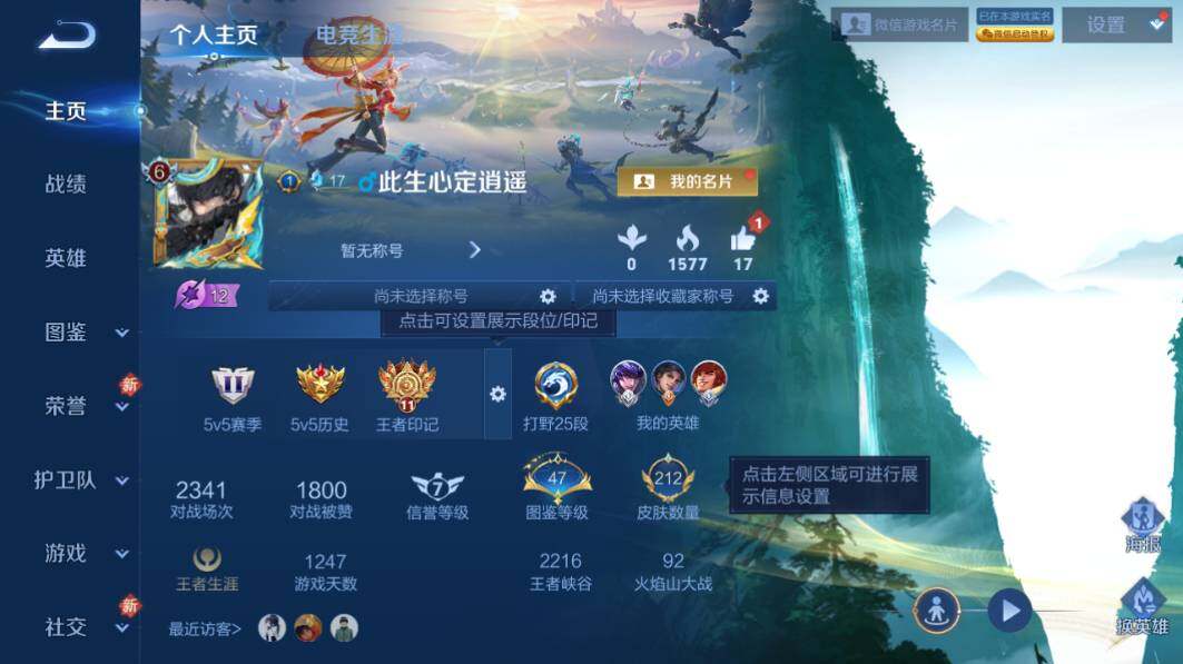 WZCMW4176507王者荣耀账号详情图7