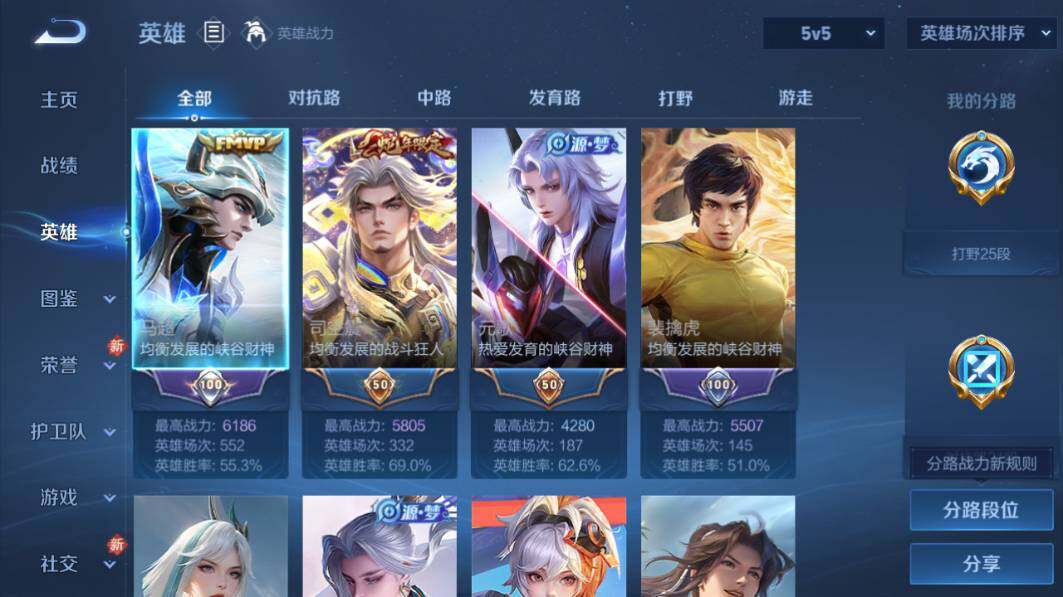 WZCMW4176507王者荣耀账号详情图8